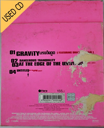 Used CD OST. Last life in the Universe สภาพ แผ่นVG+