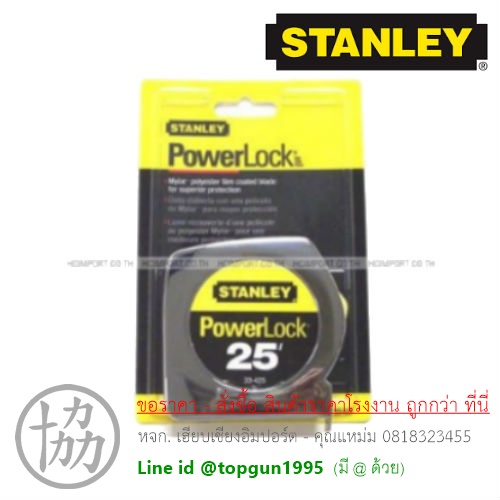 ตลับเมตร STANLEY Powerlock