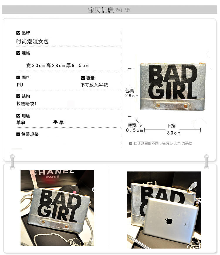 กระเป๋าแฟชั่น BAD GIRL สีดำ หนัง PU ใส่ IPAD ได้ มีสายสะพาย ((โปรโมชั่นส่งฟรี))