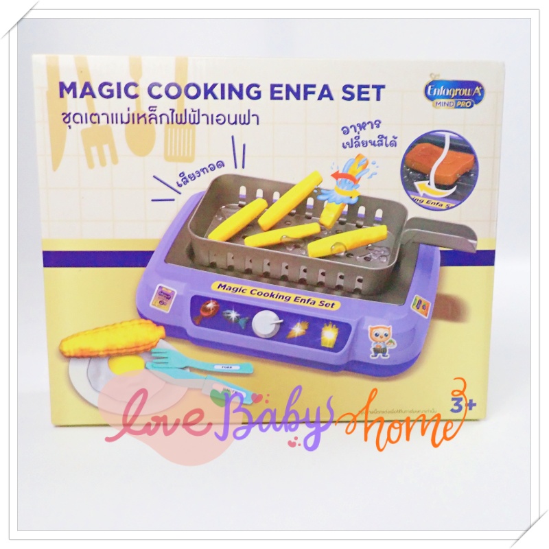 🍳 Magic Cooking Set ชุดทำอาหาร ของเล่นครัว เตาแม่เหล็กไฟฟ้า เสมือนจริง