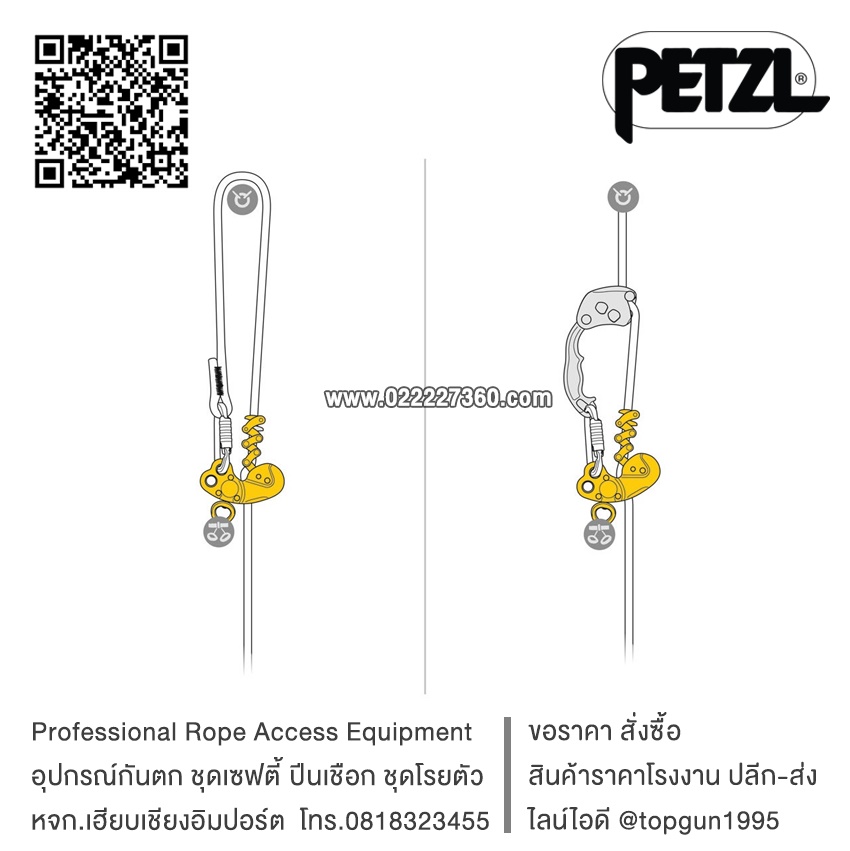อุปกรณ์จับเชือกปีนต้นไม้ ซิกแซก พลัส Petzl ZIGZAG PLUS D022BA00