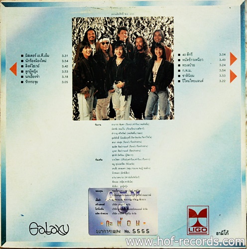 LP กระท้อน - ATM ปก VG++ แผ่น VG++