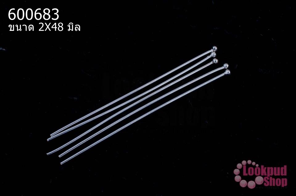ตะปูหัวหมุด เงินแท้ 2X48มิล (5ชิ้น)