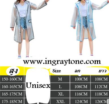 เสื้อกันฝน เสื้อคลุมยาว มีฮูด โปร่ง สีขาว มีกระเป๋า เย็บสีฟ้่า ดำ เขียว ชมพู No.41 43 45 47