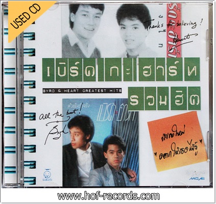 เบิร์ด กะ ฮาร์ท - รวมฮิต VG++