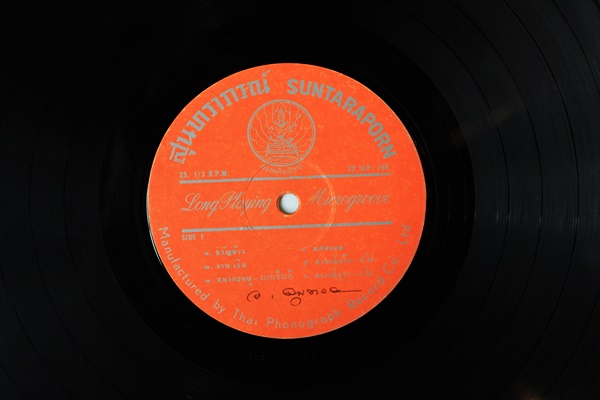 ศรีสุดา รัชตวรรณ + เลิศ ประสมทรัพย์ - รวมเพลงแห่งความสุข ปก/แผ่น VG++