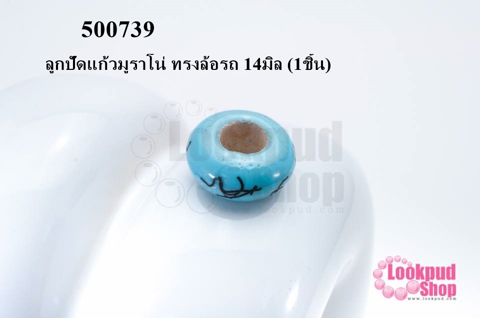 ลูกปัดแก้วมูราโน่ ทรงล้อรถ 14มิล (1ชิ้น)