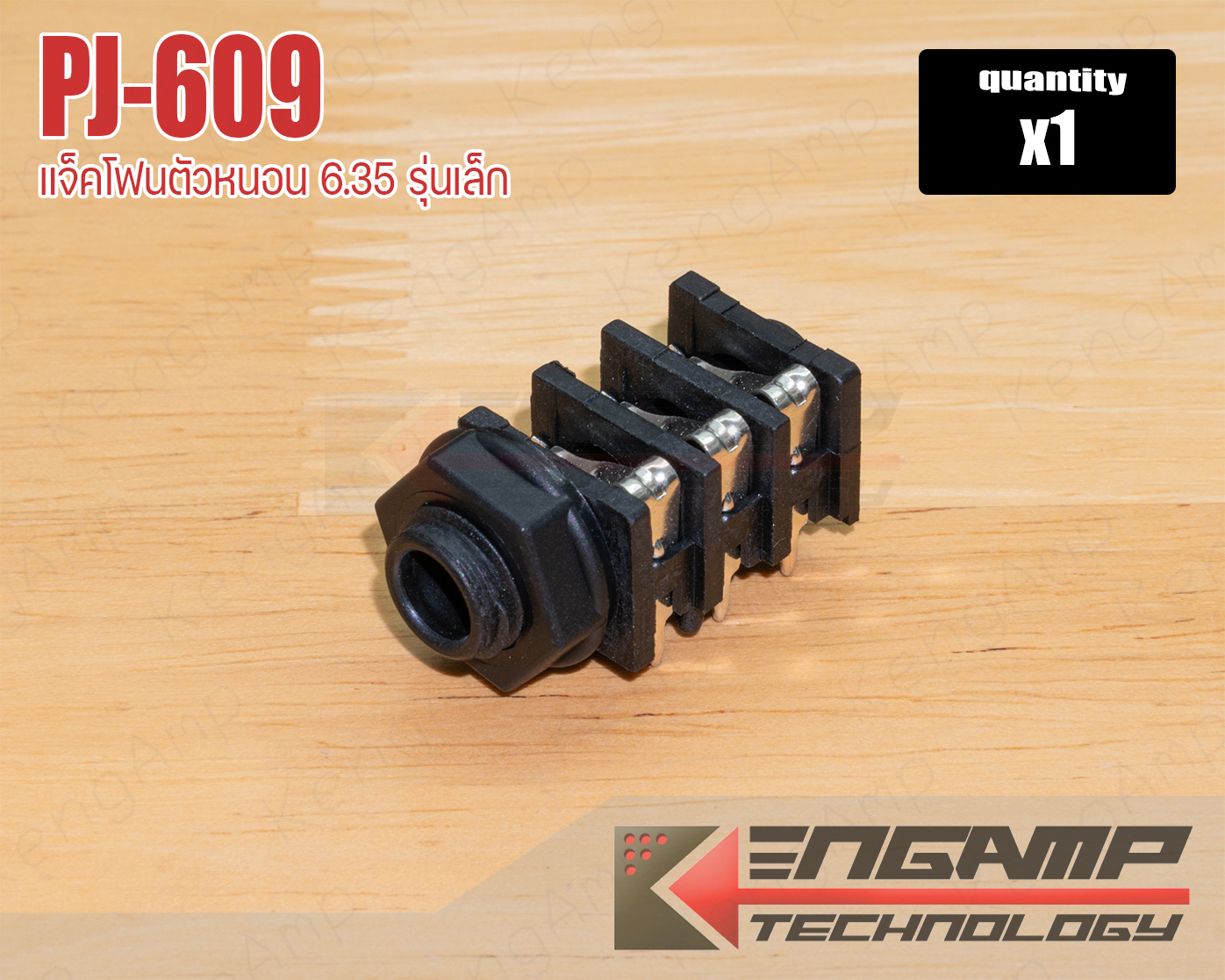 (1ตัว) [PJ] แจ็ค Phone TRS 1/4" ตัวหนอน 6ขา รุ่นเล็ก