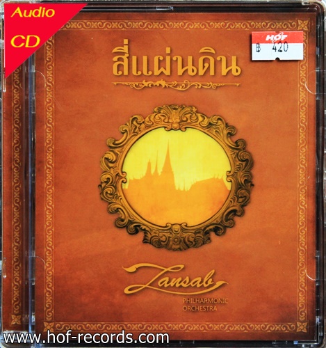 CD สี่แผ่นดิน โดยวง Sansab Philharmony Orchestra * New
