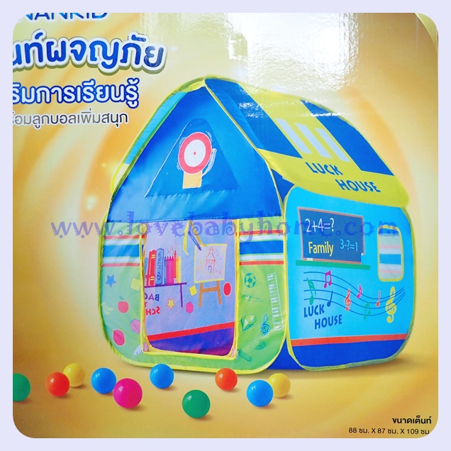 เต๊นท์ รูปบ้าน ผจญภัย Tent ของเล่นเด็ก สินค้าเป็นของแถม ของพรีเมี่ยม