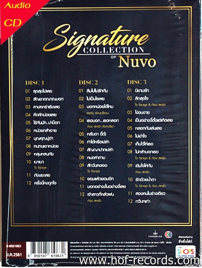 Cd นูโว - Signature collection * new