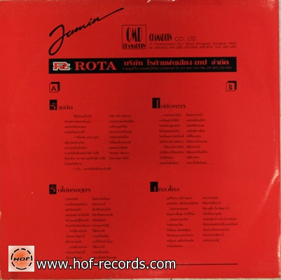 Jamin จามิน - ร้ายลึก EP