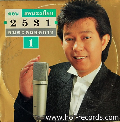 ดอน สอนระเบียบ ชุด อมตะตลอดกาล 2531 ( 2LP ) ปก VG+ แผ่น VG+