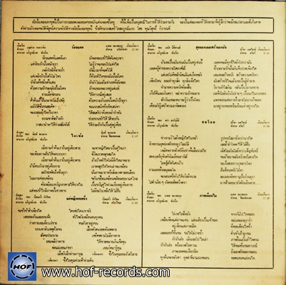 รุ่งฤดี - สามารถ ร้อนแดด , ใจเพ้อ , ชมโฉม ปก/แผ่น VG++