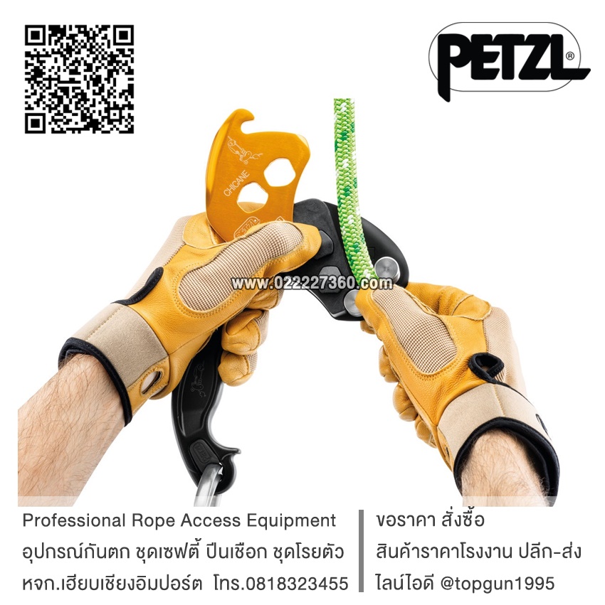อุปกรณ์จับเชือกปีนต้นไม้ ชิเคน Petzl Chicane D022CA00