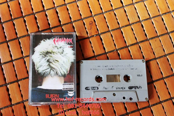 T แมว จิรศักดิ์ ปานพุ่ม - Burn( Used Tape Cassett )