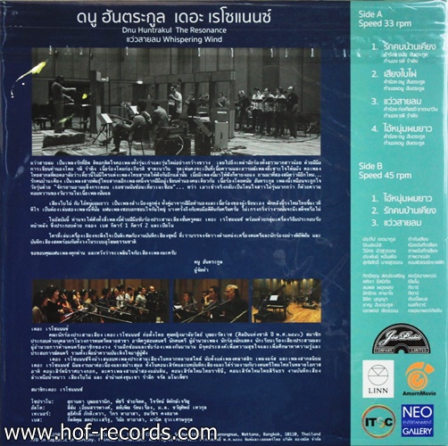 ดนู ฮันตระกูล ชุด เดอะเรโซแนนซ์ The Rosonance * New