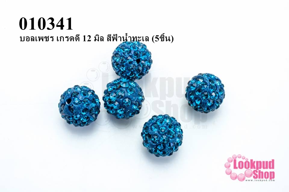 บอลเพชร เกรดดี 12 มิล สีฟ้าน้ำทะเล (5ชิ้น)