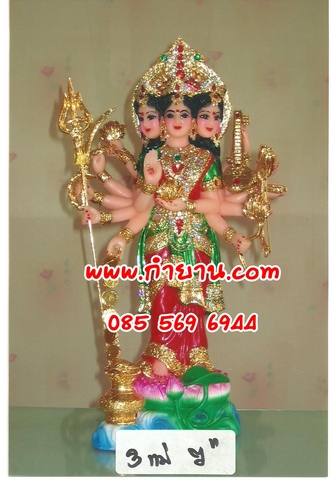 พระแม่ตรีศักติ 3 ภพหน้าตัก 7 นิ้ว สูง19 นิ้ว