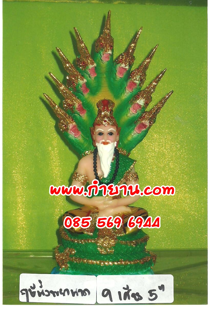 ฤาษีพญานาค 9 เศียร หน้าตัก 5"