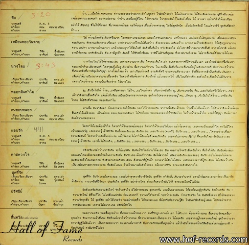 ดอน สอนระเบียบ ชุด จีบ ปก VG++ แผ่น NM