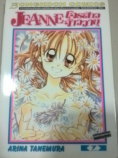 โจรสาวจ้าววายุ (7เล่มจบ)