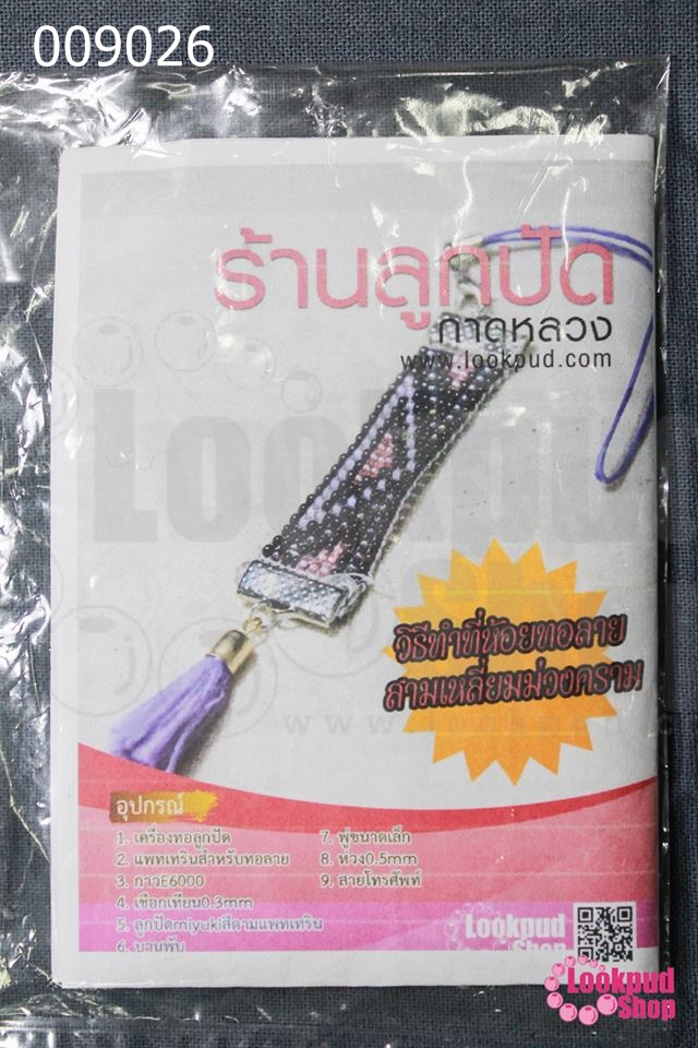 DiY idea : ที่ห้อยทอลายสามเหลี่ยมม่วงคราม (1ชุด)
