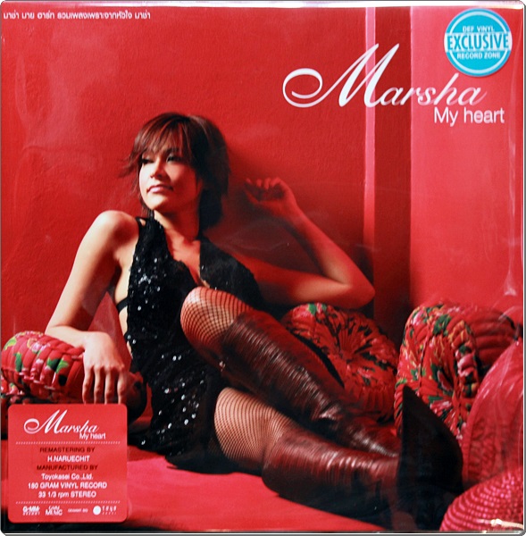 Marsha - My Heart 1Lp New