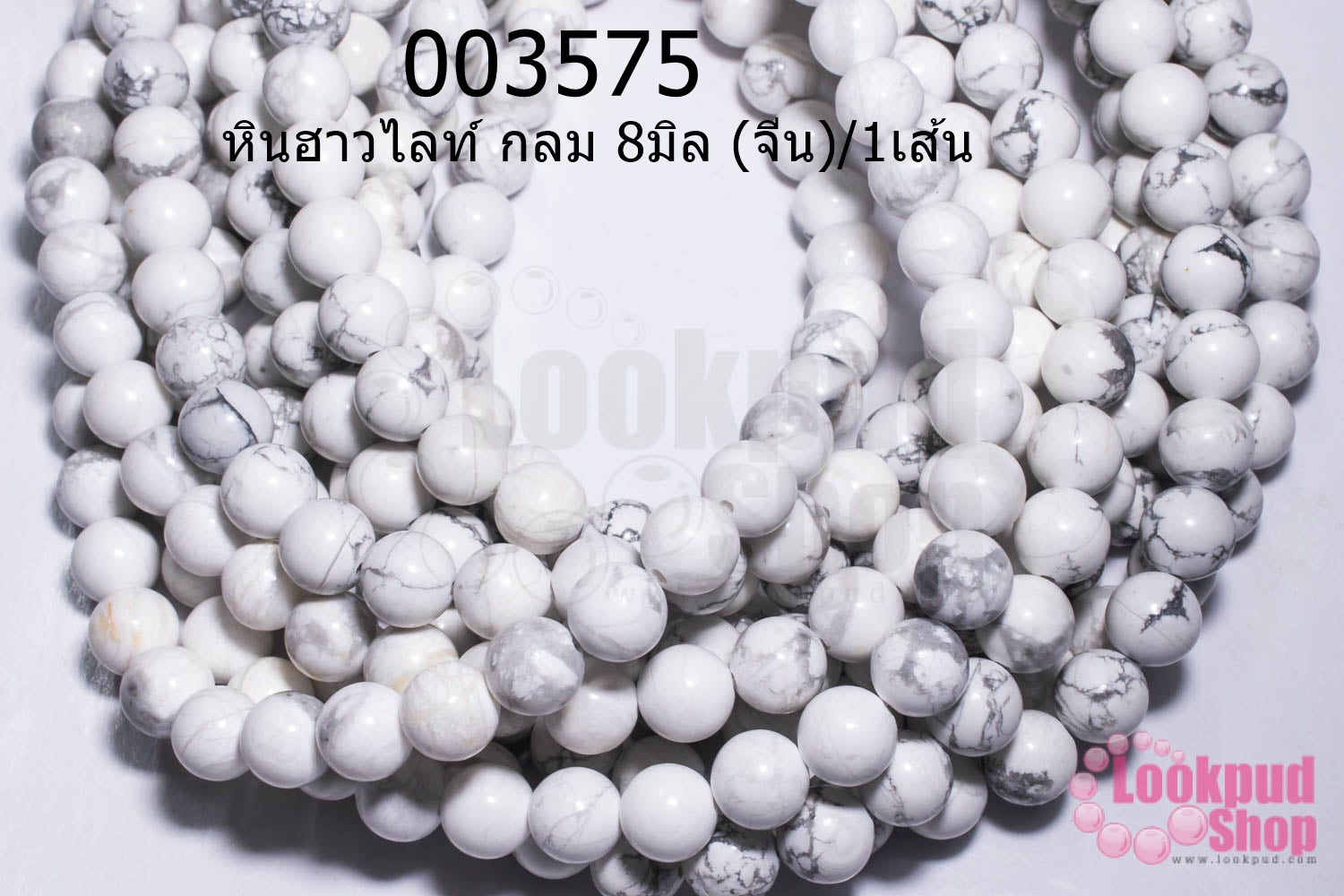 หินฮาวไลท์ หินตื่นรู้ เข้าใจตัวเอง ลดอคติ เพิ่มสมาธิ ยาว 37 ซม. กลม 8มิล (จีน)/1เส้น