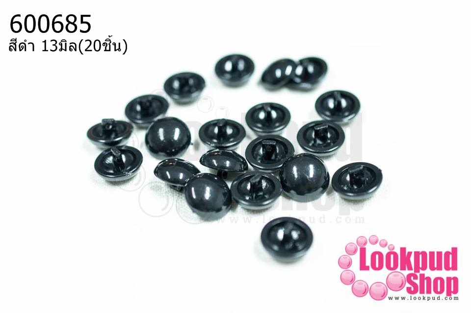ลูกตาตุ๊กตา แบบสอย สีดำ 13มิล(20ชิ้น)