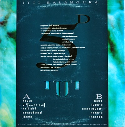 Itti อิทธิ - 5 ปก VG++ แผ่น VG++ ( แผ่นเต็ม 10 เพลง )