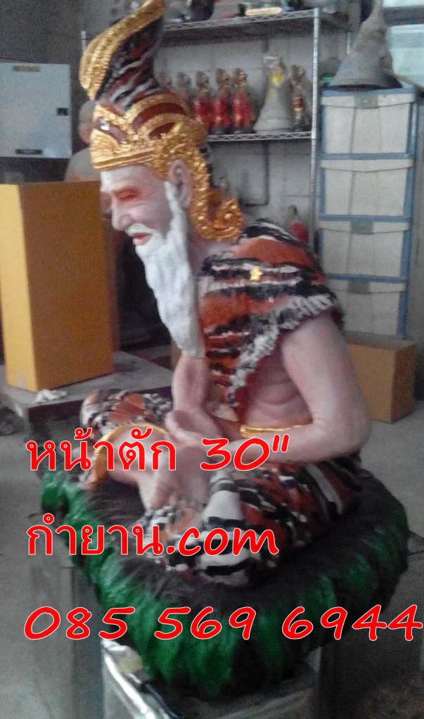 ฤาษีสมาธิ นารอด ตาไฟ หน้าตัก 25"