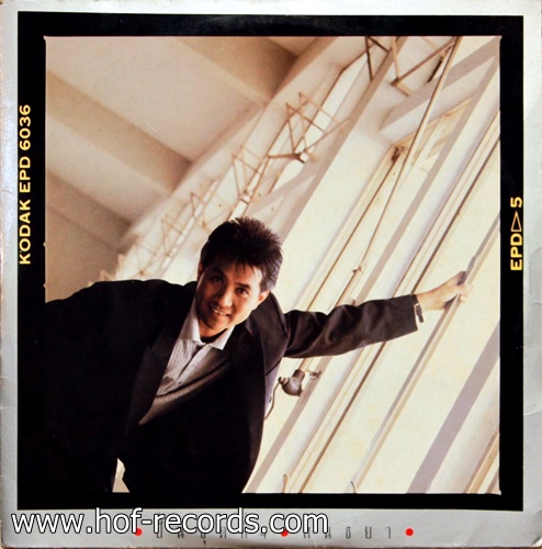 LP ปั่น ชุดที่ 4 สนธยา ปก VG ++แผ่น VG+