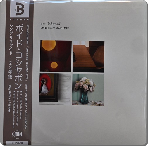 บอย โกสิยพงษ์ - Simplified 22 Year Later 2Lp New