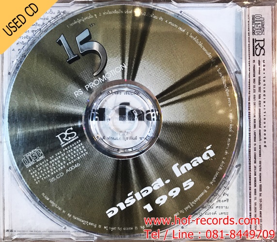 Used CD RS Gold 1995 (15th ) สภาพ Good