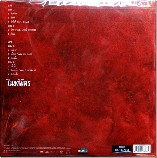 Taitosmith - เพื่อชีวิตกู 2Lp New