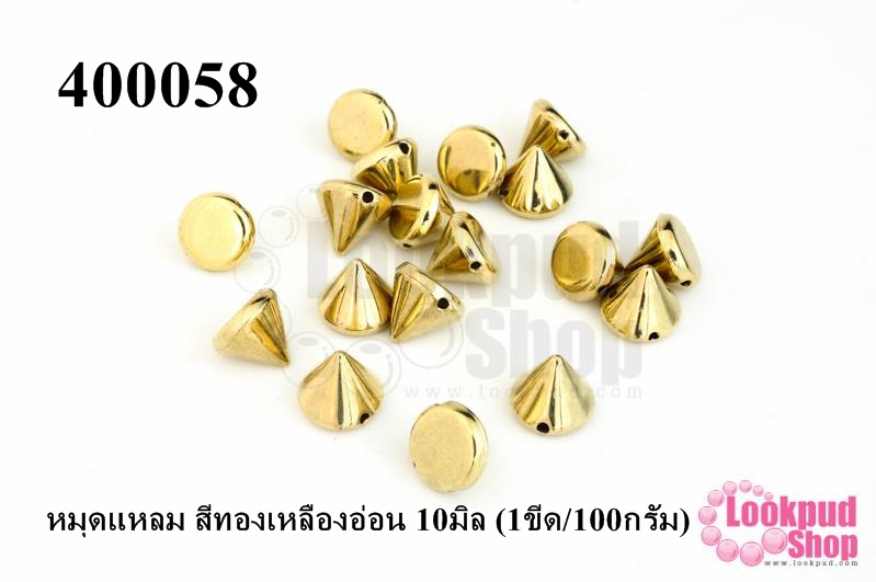 หมุดแหลม สีทองเหลืองอ่อน 10มิล (1ขีด/100กรัม)