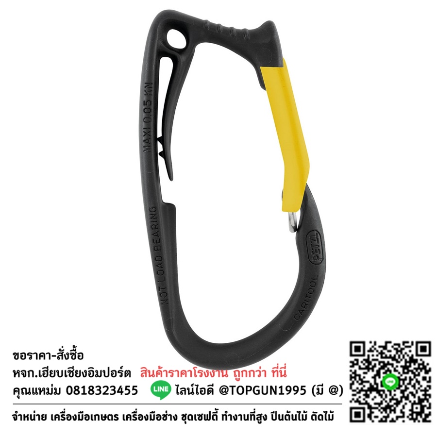 ตะขอแขวนอุปกรณ์ คาร์ริทูล CARITOOL tool holder for harness S P042AA00