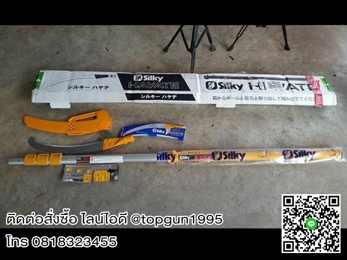 เลื่อยตัดกิ่งไม้สูง ต่อด้าม ปรับยืดได้สูงสุด 6.2 เมตร ซูกี้ ฮายาเตะ Silky Saws HAYATE 372-42