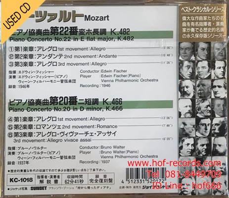 Mozart - Piano Concerto No. 22 in E flat major , Piano Concerto No. 20 in D minor ( JP ) Used CD 1 Dise VG++