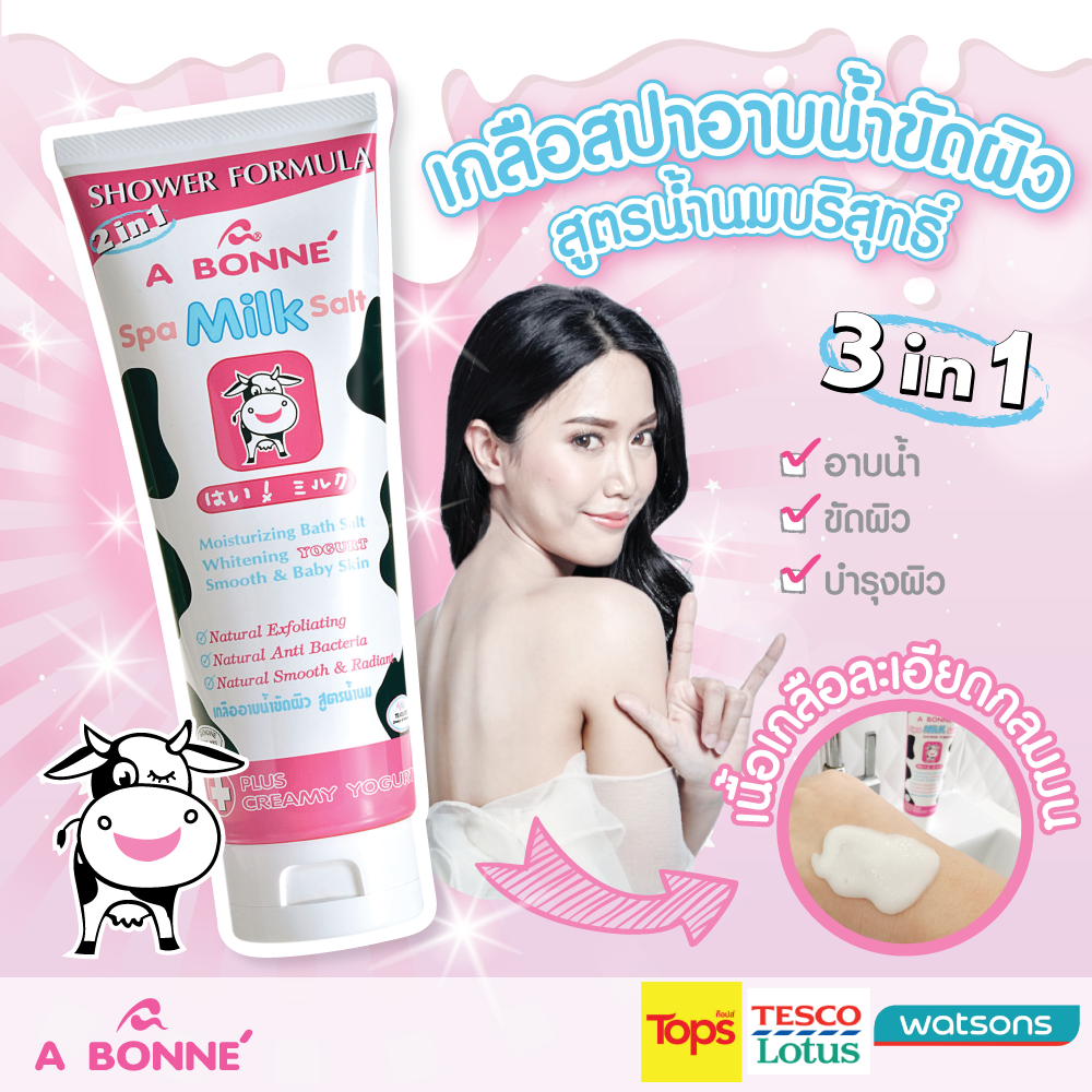 เกลือขัดผิว เอ บอนเน่ (แบบหลอด) สูตรน้ำนม A Bonne เกลืออาบน้ำขัดผิว ขนาด 350 มล.
