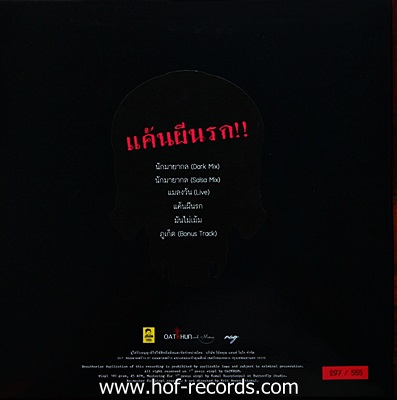 Paradox - แค้นผีนรก 1Lp N.