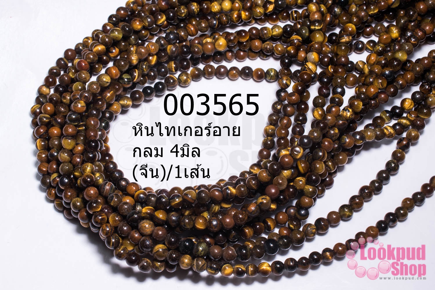 หินไทเกอร์อาย กลม 4มิล (จีน)/1เส้น