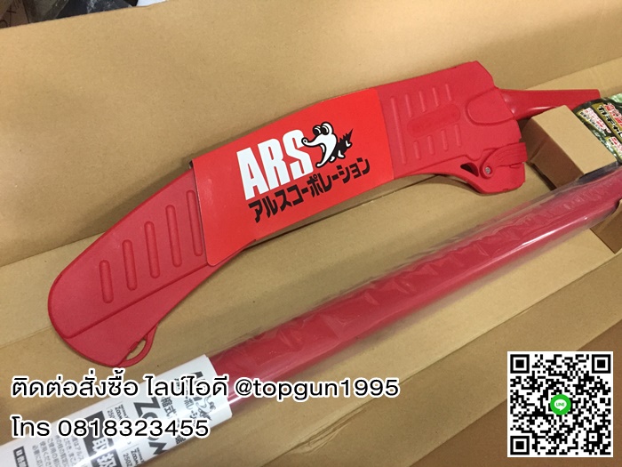 เลื่อยตัดกิ่งไม้สูง ด้ามยืดได้ 6 เมตร เออาร์เอส ARS ZOOM6000 ญี่ปุ่น แท้
