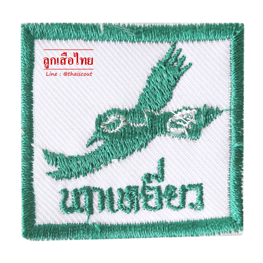 ซิกหมู่นกเหยี่ยว (ห่อละ 10 อัน)