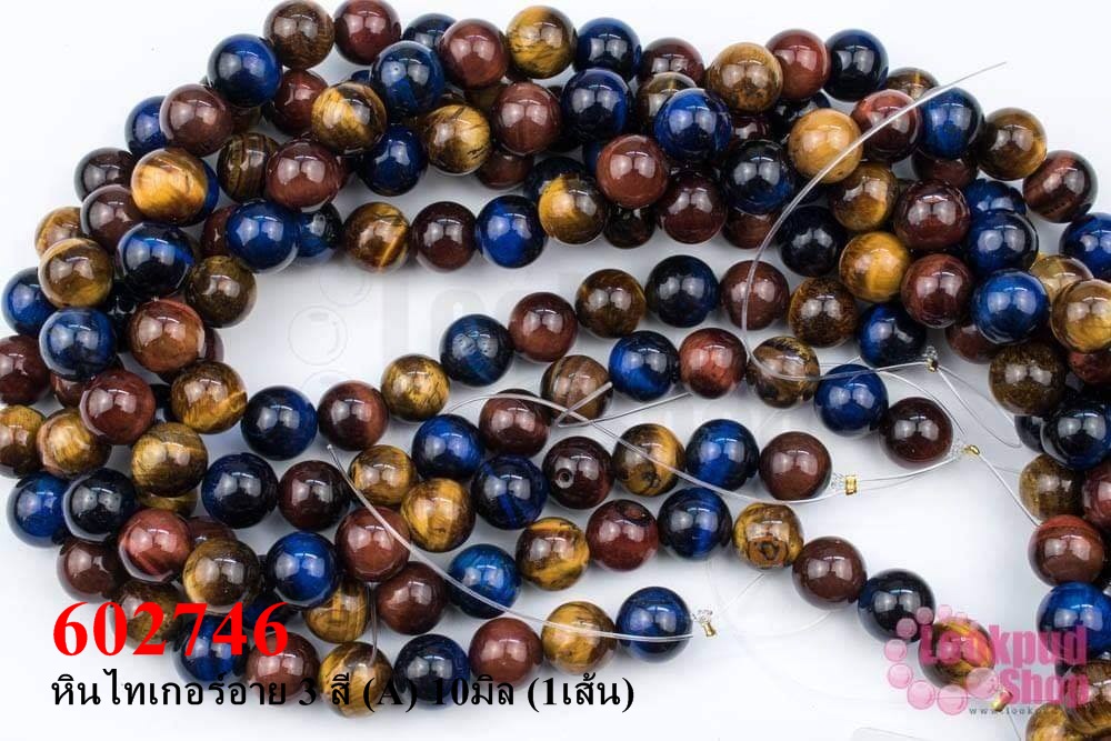 หินไทเกอร์อาย 3 สี (A) 10มิล (1เส้น)