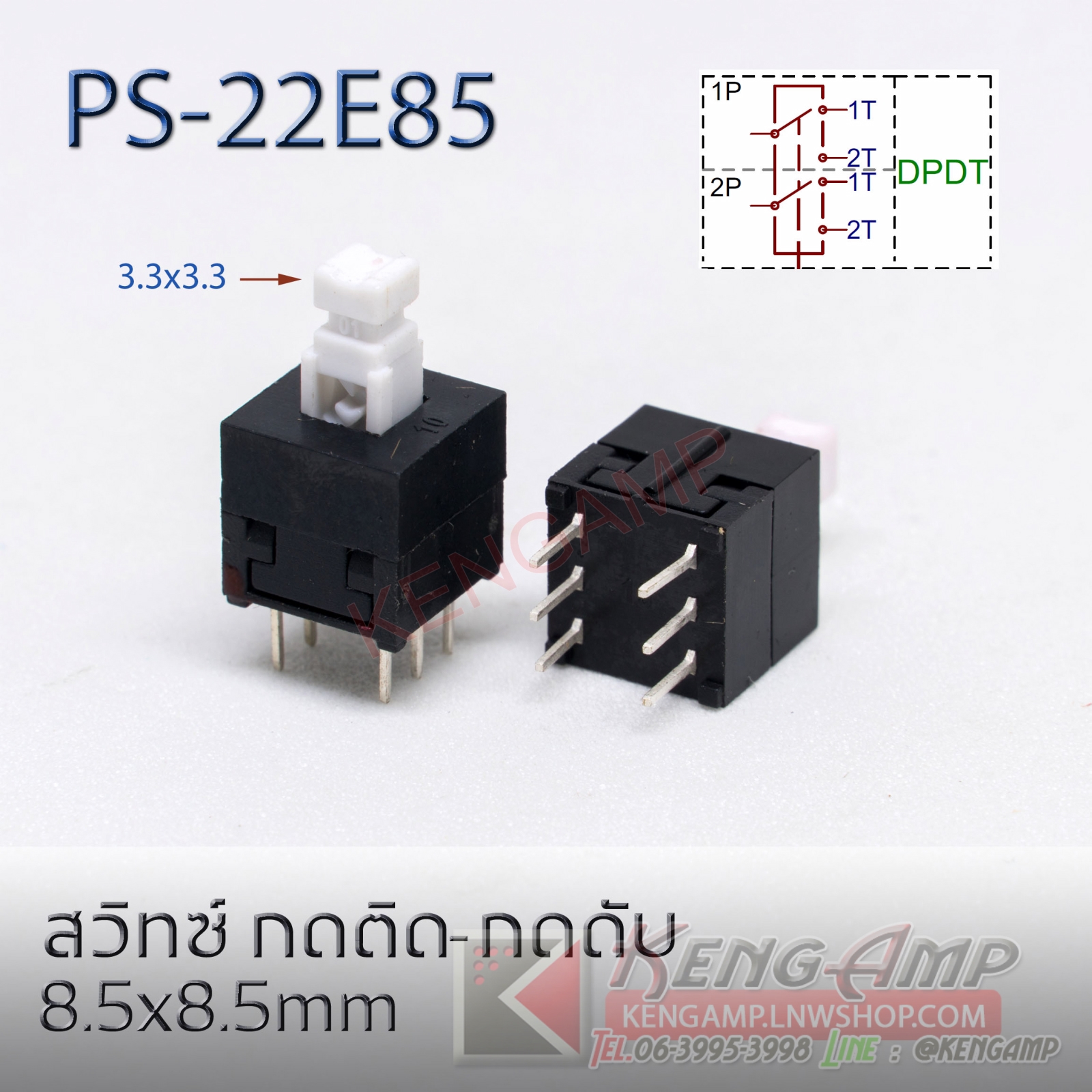 (1ตัว) [SW] PS-22E85 หัว 3.3x3.3mm สวิตซ์ กดติด-กดดับ ใช้บ่อยกับ Mixer