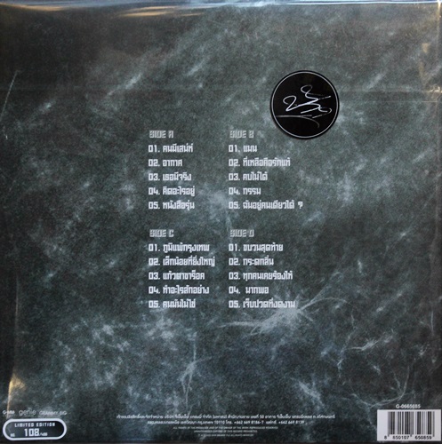 ป้าง นครินทร์ กิ่งศักดิ์ - Best of 2Lp N.