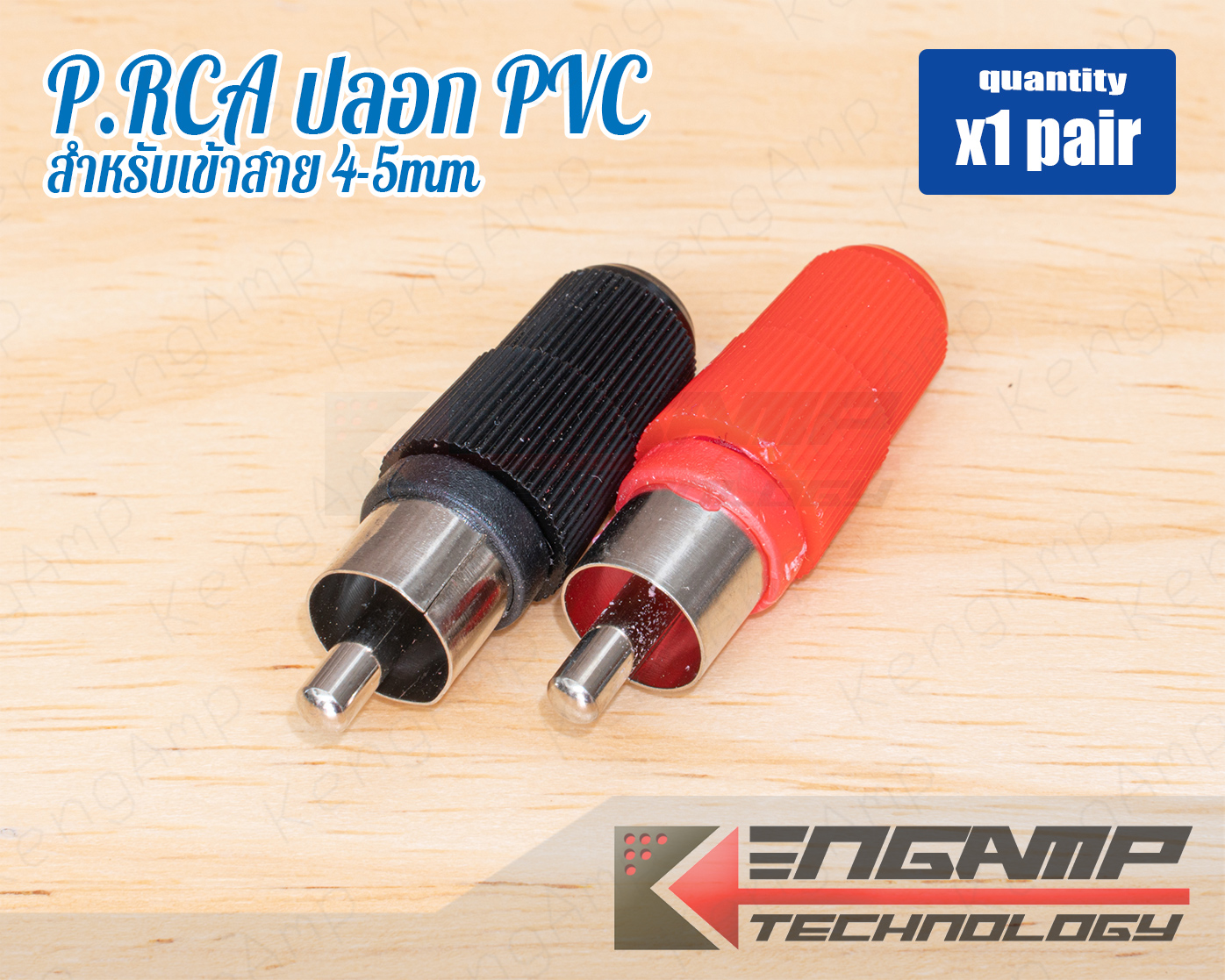 (คู่) [PJ] P. RCA ปลอกพลาสติก PVC สำหรับเข้าสาย 4-5mm