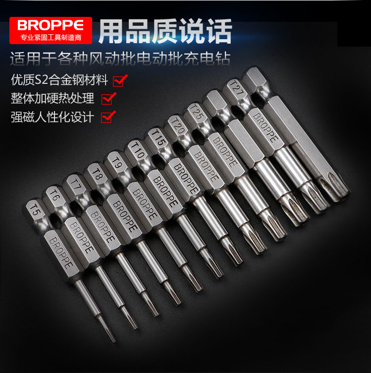 (สินค้ามีตัวเลือก) [TLS] BROPPE ชุดไขควงแบบหัวดาวหกแฉก เหล็กกล้าเกรด S2+ชุบแข็ง